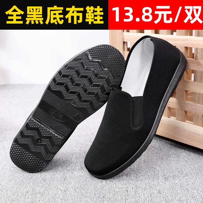 传统布鞋价格走势及销量趋势分析，【百年利永】品牌榜首|怎么看传统布鞋物品的历史价格