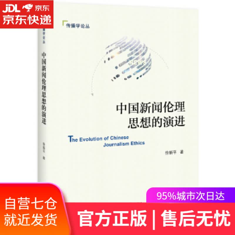 【新华书店】世界海运交通图筒装 中国地图出版社 中国地图出版社
