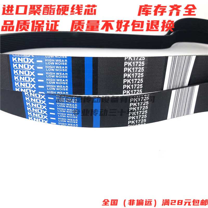橡胶多楔带多沟带pk1730 pk1745 pk1752 pk1755 pk1765 pk1730