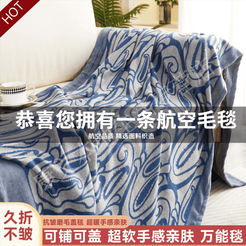 那个网站可以看毛毯历史价格|毛毯价格走势