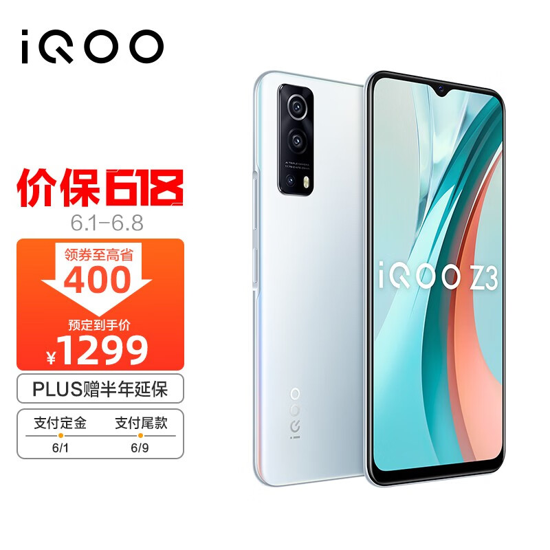 到手价 1999 元,12GB+256GB 版 iQOO Z3 今日开启预售