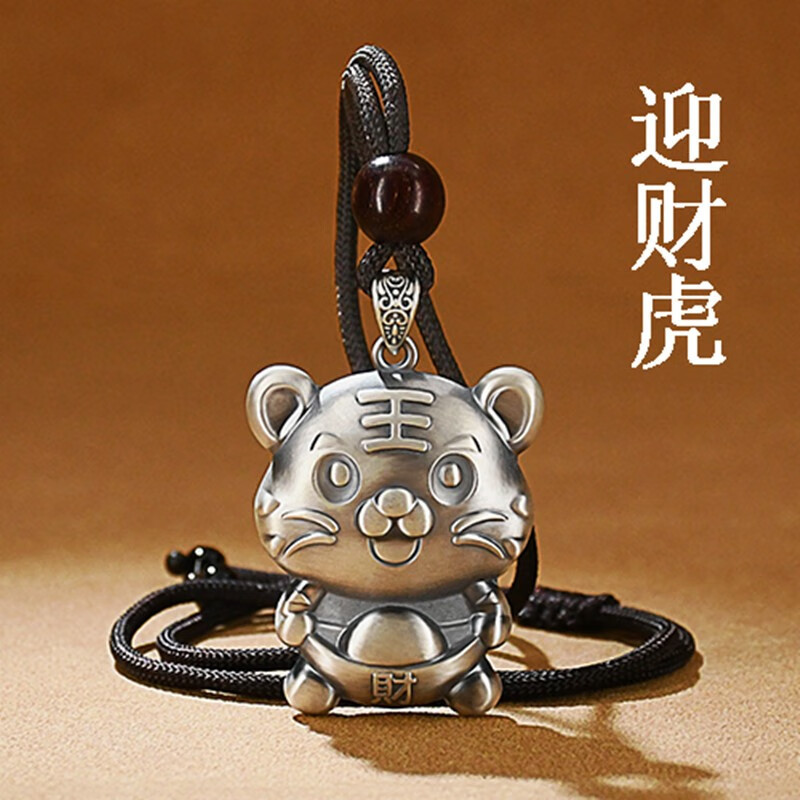 乐凤祥 999纯足银生肖虎吊坠男女儿童本命年老虎项坠项链小孩子虎年
