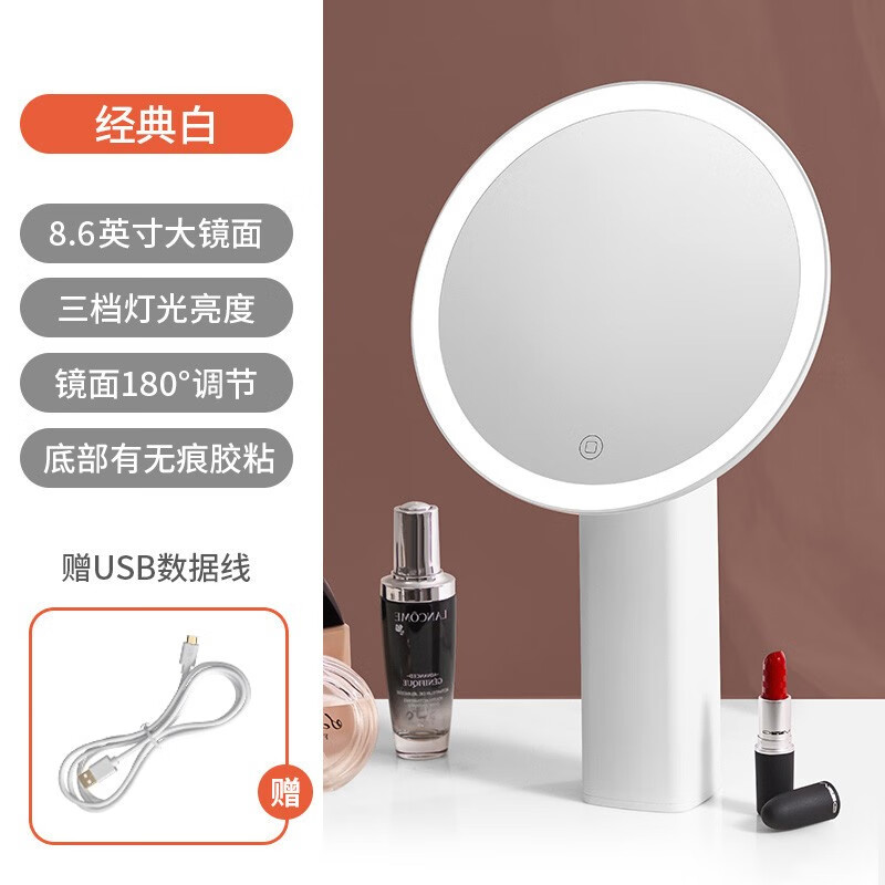 LZJV智能化妆镜子LED带灯补光充电台式桌面美妆梳妆台灯简约轻奢 白色款+3档调节+可旋转