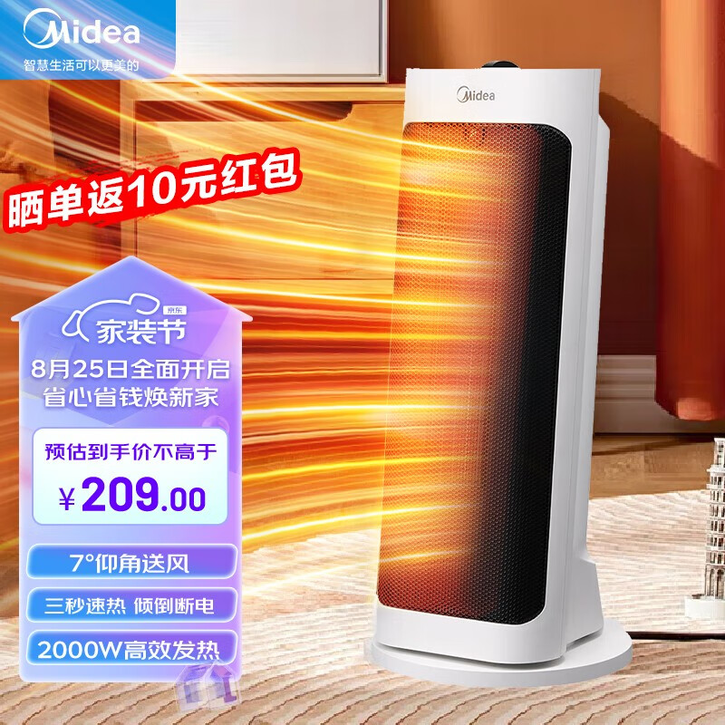美的（Midea）取暖器家用暖风机小型电暖器立式电暖气电暖风卧室摇头热风机电热风扇办公室暖脚神器暖风扇 HFY20J怎么看?