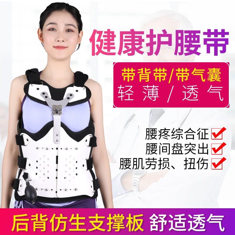 ober 胸腰椎固定支架支具 腰椎盘突出腰椎骨折术后护腰带医用护胸带