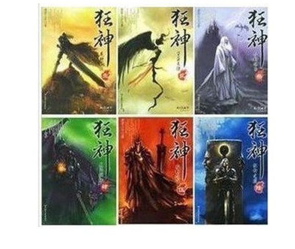 狂神 唐家三少 狂神1-6册全套6册 狂神1龙神帝国狂神2堕落天使狂神3狂神传承狂神4龙谷探秘狂神5狂神铠甲狂神6狂神之巅 唐家三少玄幻武侠小说