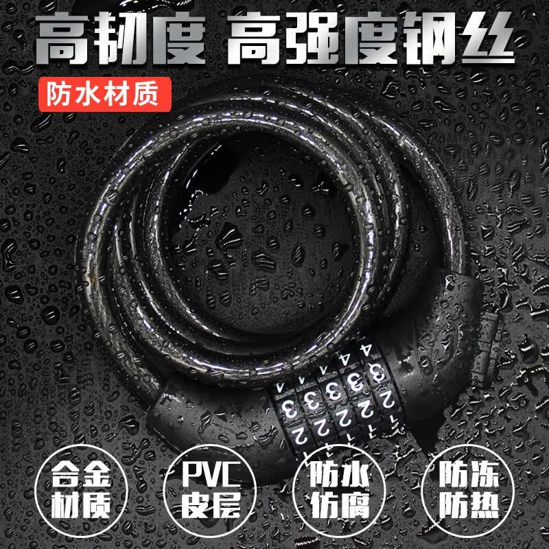 自行车密码锁防剪防盗死飞山地车链条锁钢缆链子锁碟刹锁通用四五位密码车锁 180厘米五位密码黑+可改密码+锁架