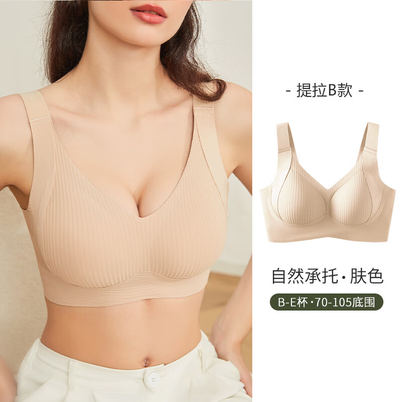 华婷露（Huatinglu） 无钢圈文胸大胸显小女性感薄款美背收副乳调整型胸罩 月光倾城-肤色 L (适合36/80 B C D E罩杯)