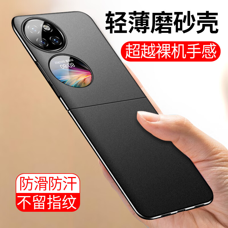 s手机壳pockets超薄磨砂poket小折叠屏huawei宝盒pokets s硬壳磁吸