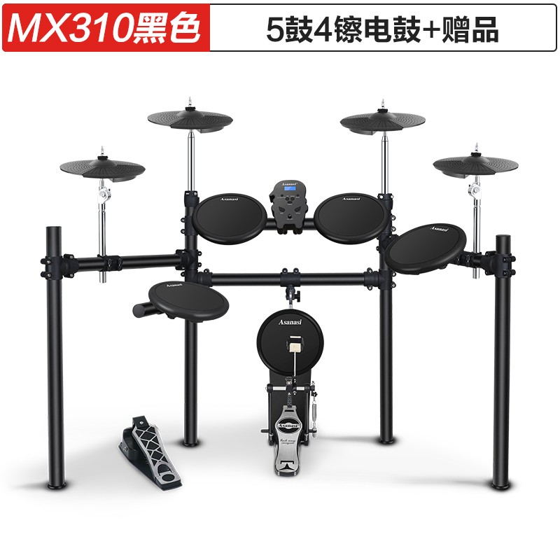 Asanasi电鼓架子鼓儿童初学者家用网皮专业电子鼓打击 MX310黑色五鼓四镲+大礼包属于什么档次？