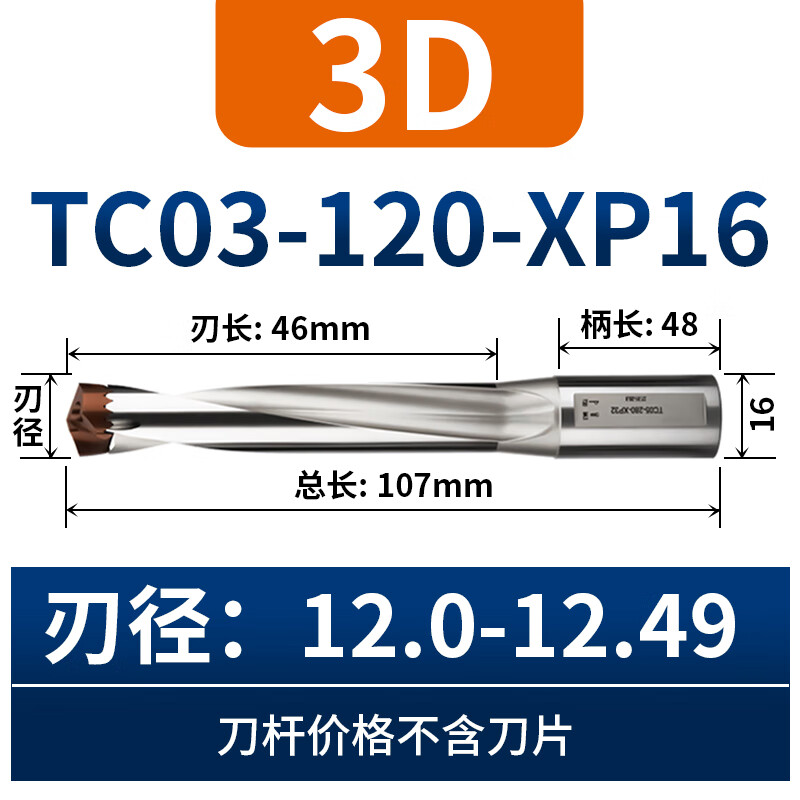 喜普皇冠钻头加长u钻深孔钻加工暴力钻铲钻刀杆内冷钻头smd剑齿钻枪钻