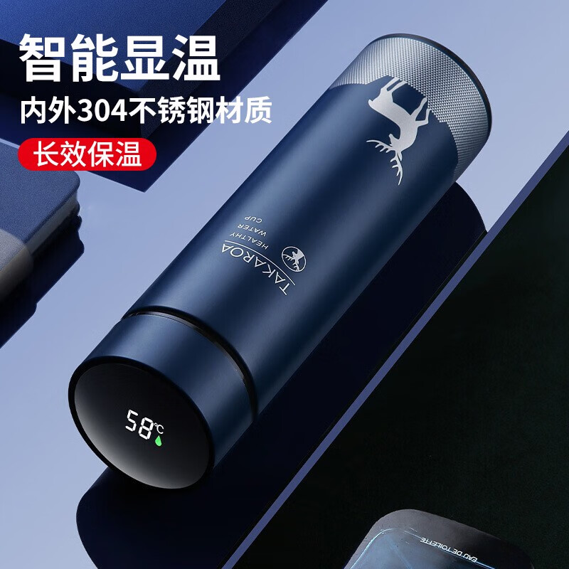 亨禄 智能保温杯男304不锈钢杯子学生水杯女便携车载茶杯 深蓝色