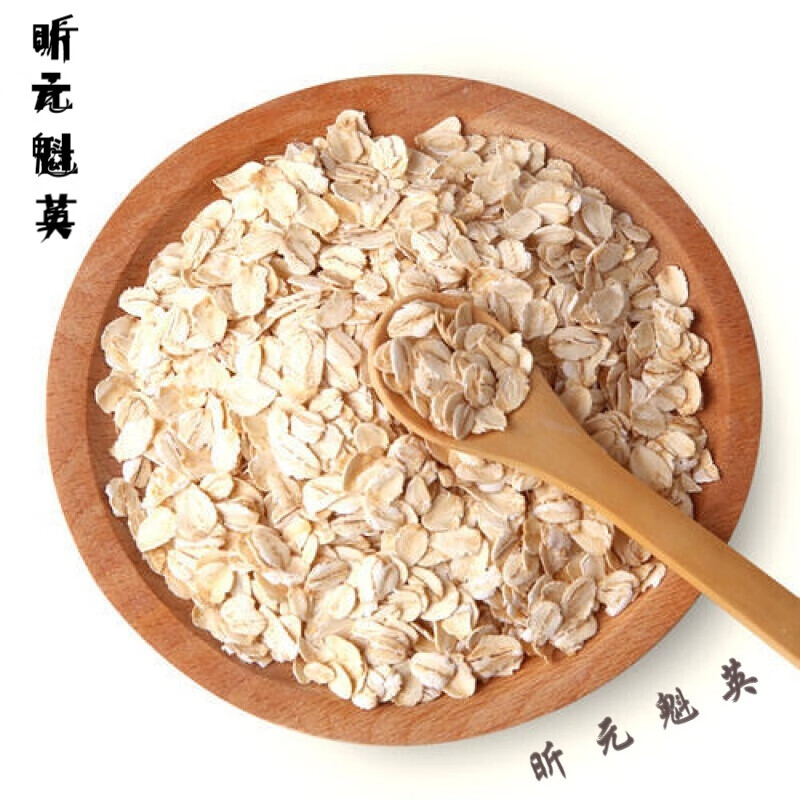 速溶燕麦片2斤5斤装冲饮燕麦片免煮燕麦片原味熟麦片 熟燕麦大片 2斤