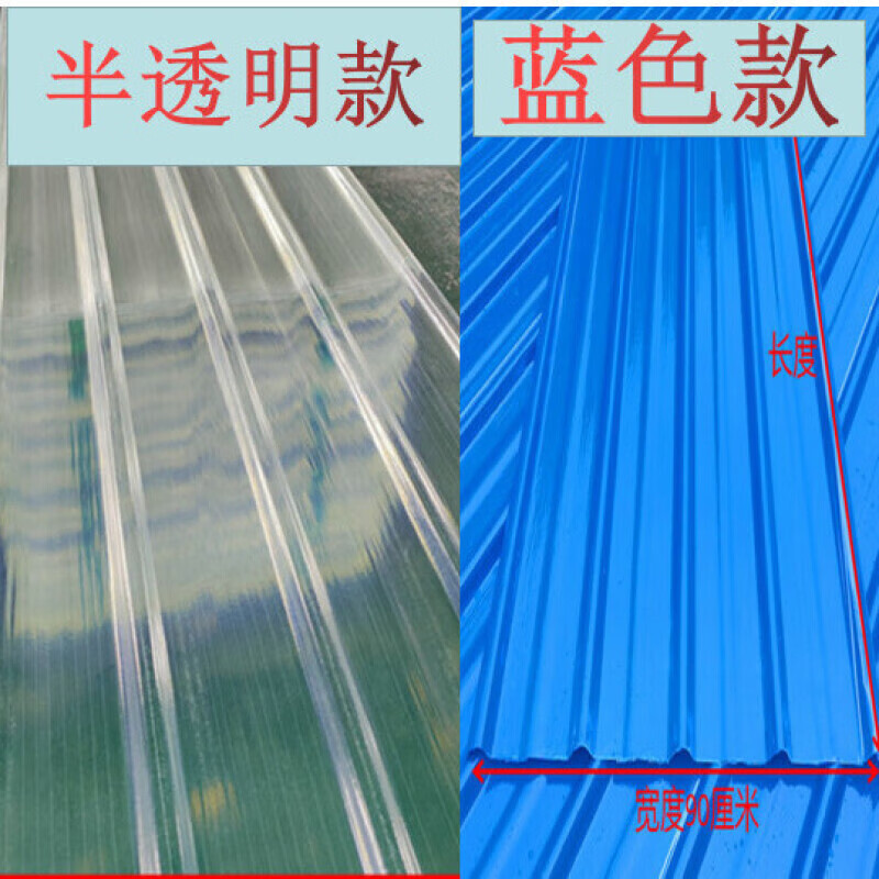 boussacfrp透明瓦房屋阳台顶面雨棚采光瓦树脂玻璃钢材质彩钢配套亮