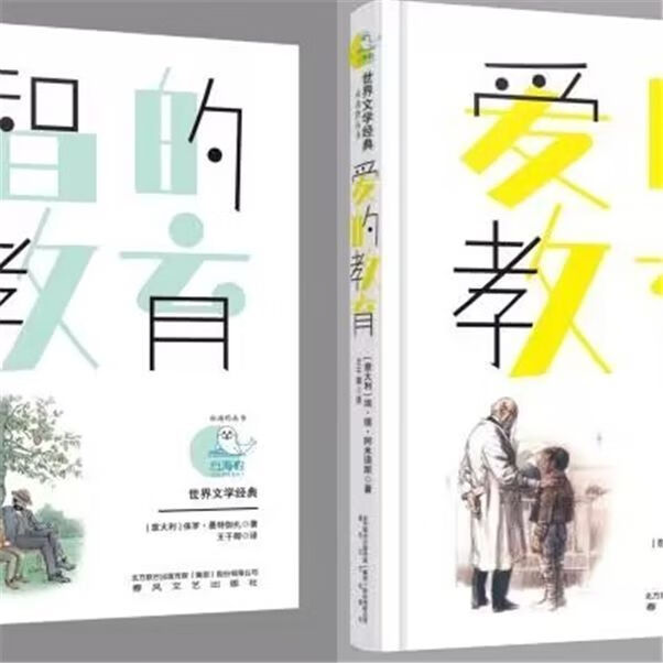 五升六暑期爱的+智的白海豹丛书系列 一套