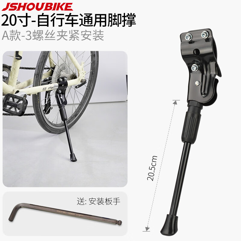 儿童车撑子 山地自行车脚撑 单车停车支架 防倒侧撑脚架 26寸通a a款