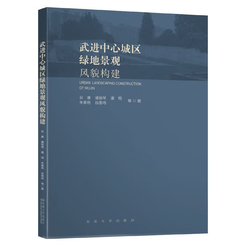 武进中心城区绿地景观风貌构建