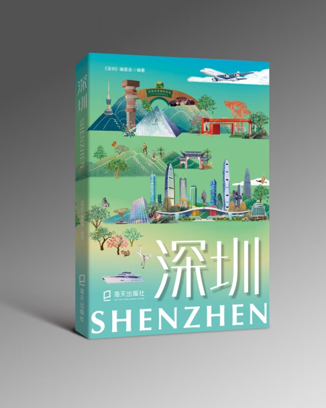 深圳