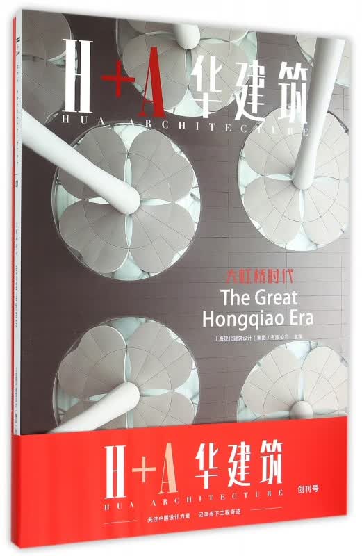 大虹桥时代(H+A华建筑)
