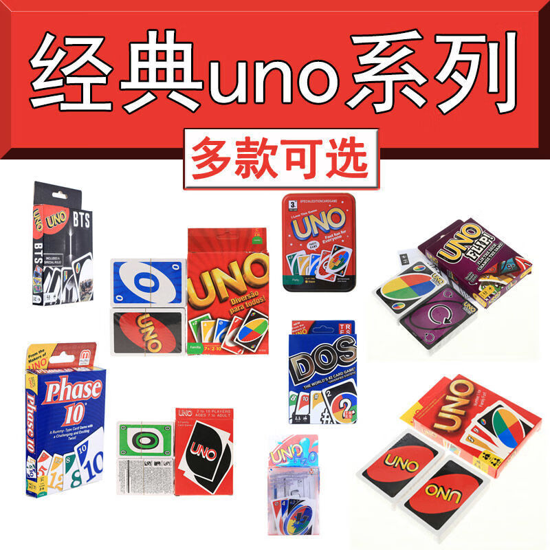狄儒uno纸牌经典加厚bts uno卡牌优诺牌铁盒桌游扑克牌游戏优诺纸牌优