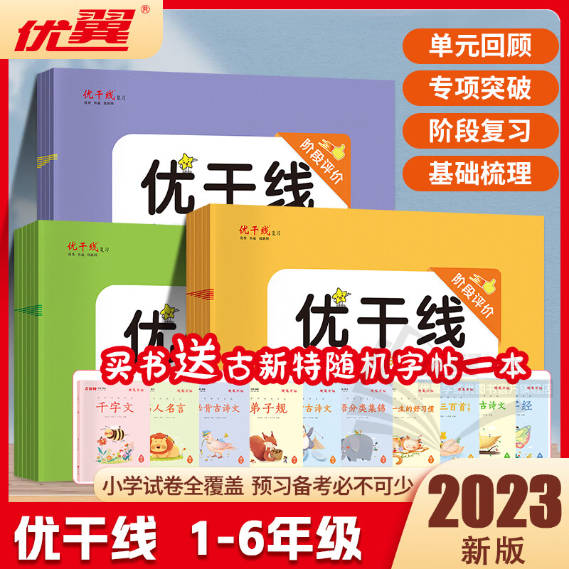 京东查小学通用价格走势|小学通用价格比较