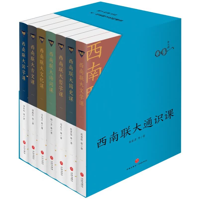 西南联大通识课7本套装（京东定制版·随书附赠黄铜书签！纪念西南联大建校85周年！）属于什么档次？