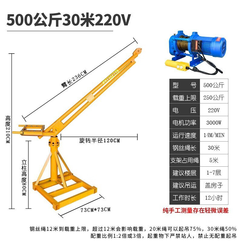 吊机家用提升机220v小型电动葫芦升降机小吊机室外建筑装修起重机