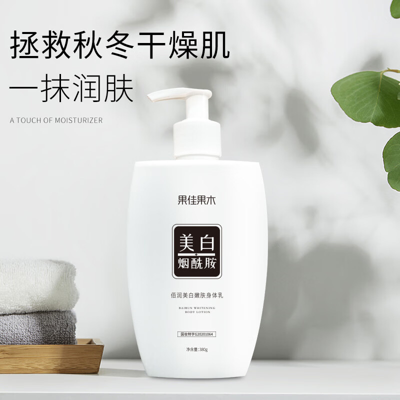 安本烟酰胺身体乳推荐(ahc烟酰胺身体乳怎么样) 安本烟酰胺身体乳推荐(ahc烟酰胺身体乳怎么样)