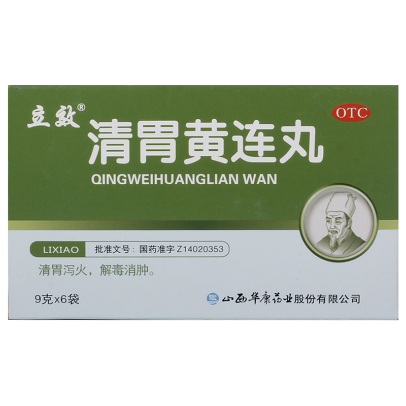 立效清胃黄连丸 9g*6袋 1盒装