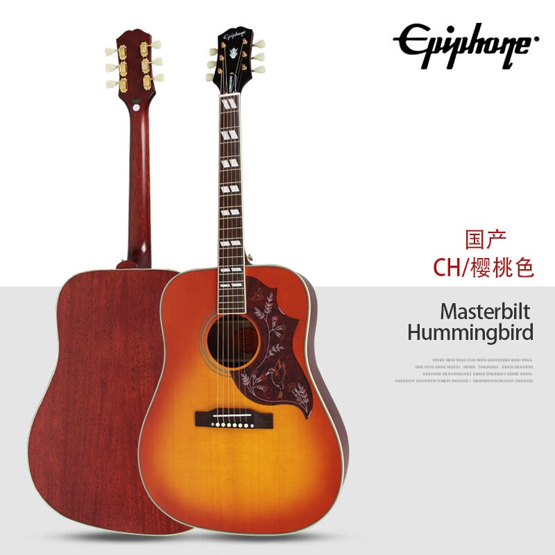 epiphone易普锋IGC全单J-180/1957 SJ-200/1942 Banner J-45蜂鸟民谣吉他 Hummingbird 国产CH