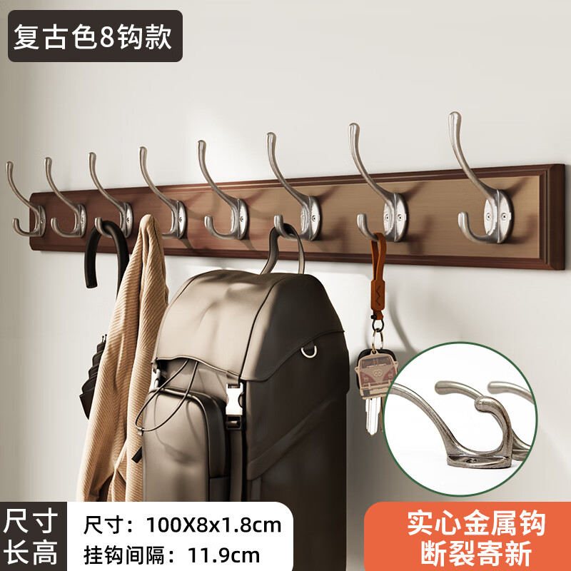 诗亭居门口衣帽架门口衣架门口挂衣架挂衣钩壁挂墙壁衣帽玄关衣服挂钩进 复古色8钩