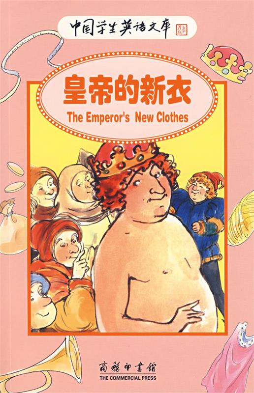 皇帝的新衣【好书,下单速发】kindle电子版下载地址