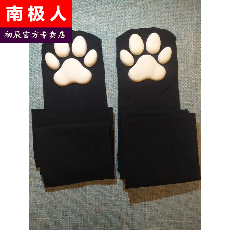 南极人可爱萌猫脚袜子猫脚印肉垫猫爪袜过膝筒仿真白丝黑丝立体猫爪