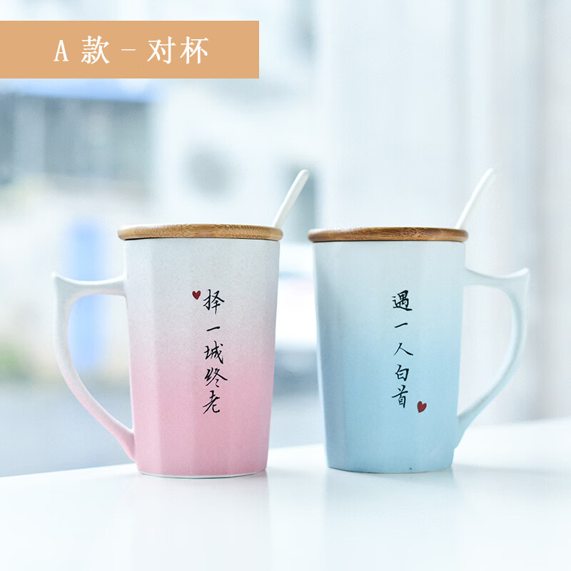 米囹情侣杯子情侣款马克杯一对个性创意刻字定制杯子陶瓷杯带盖勺水杯