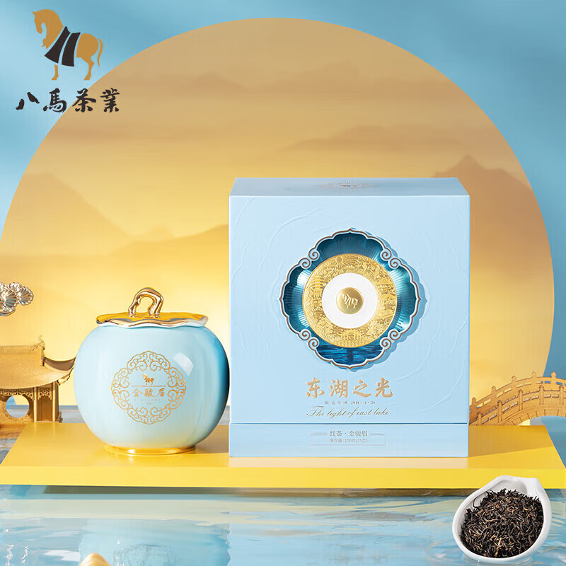 八马茶业武夷山桐木关金骏眉红茶特级东湖之光高端茶礼盒装