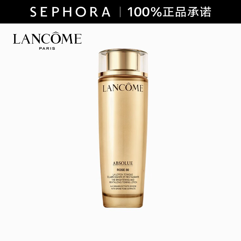 兰蔻（LANCOME）菁纯臻颜玫瑰柔肤水保湿补水修护爽肤水紧致提亮 150ml怎么样,好用不?