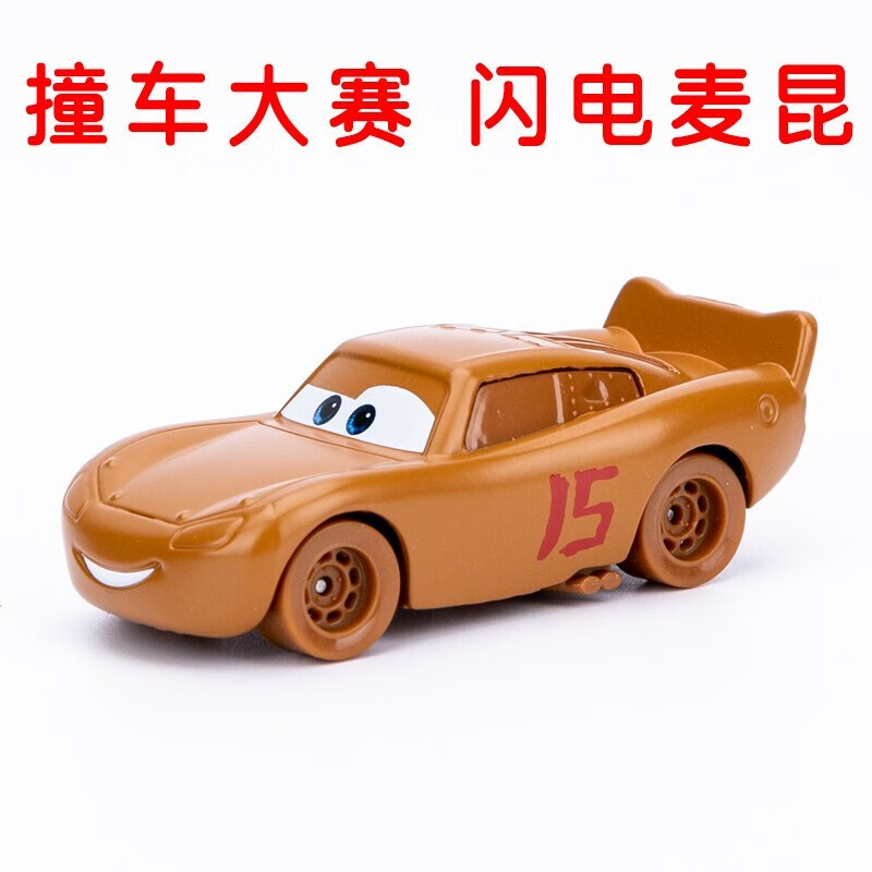 合金玩具车闪电麦昆大合集黑风暴儿童汽车玩具总动员 撞车大赛麦昆