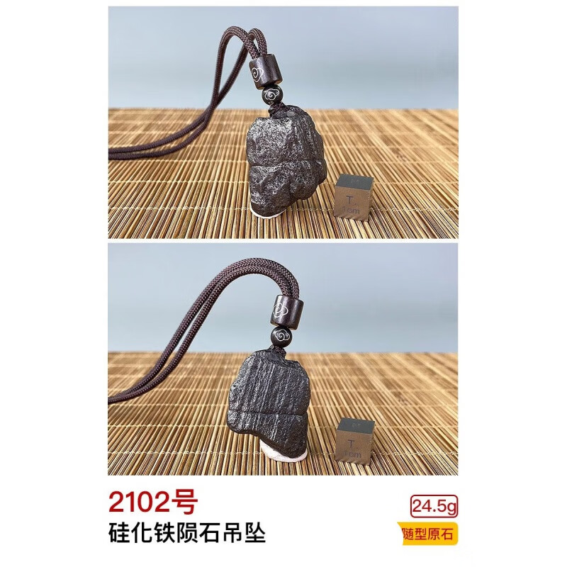烨誉陨石吊坠 硅化铁原石挂坠项链新疆五彩湾宇宙星星磁性天铁 2102