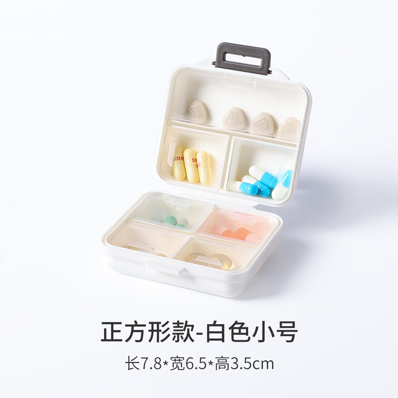 午晚提醒小号迷你分药盒药片药分装盒 1只装正方形标准款7格独立密封