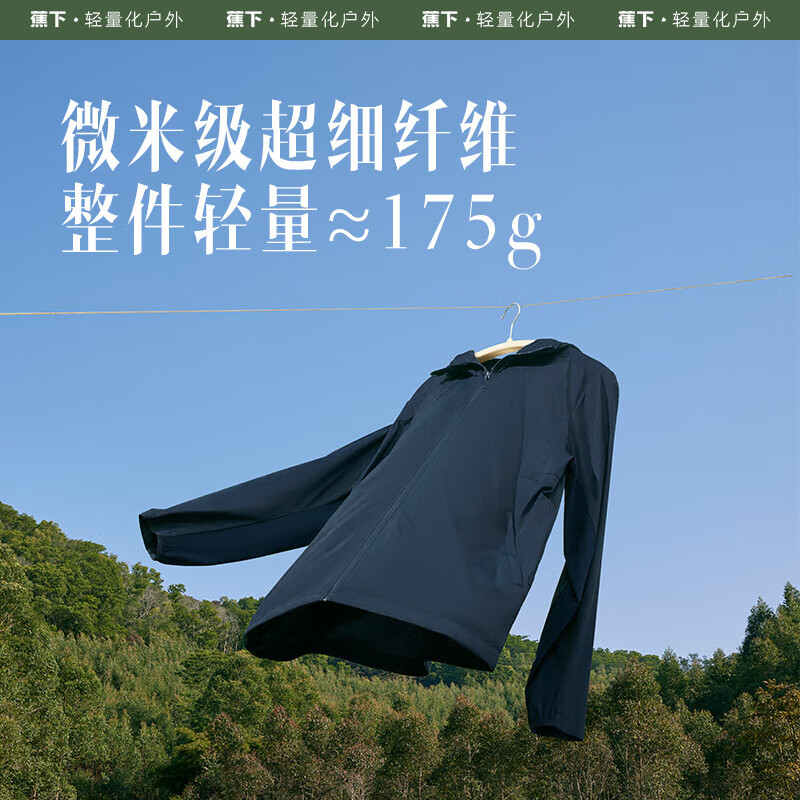 蕉下(beneunder)男士防晒衣男外套夹克男UPF50+凉感透气宽帽檐US104 轻薄凉感霜奶白 xl