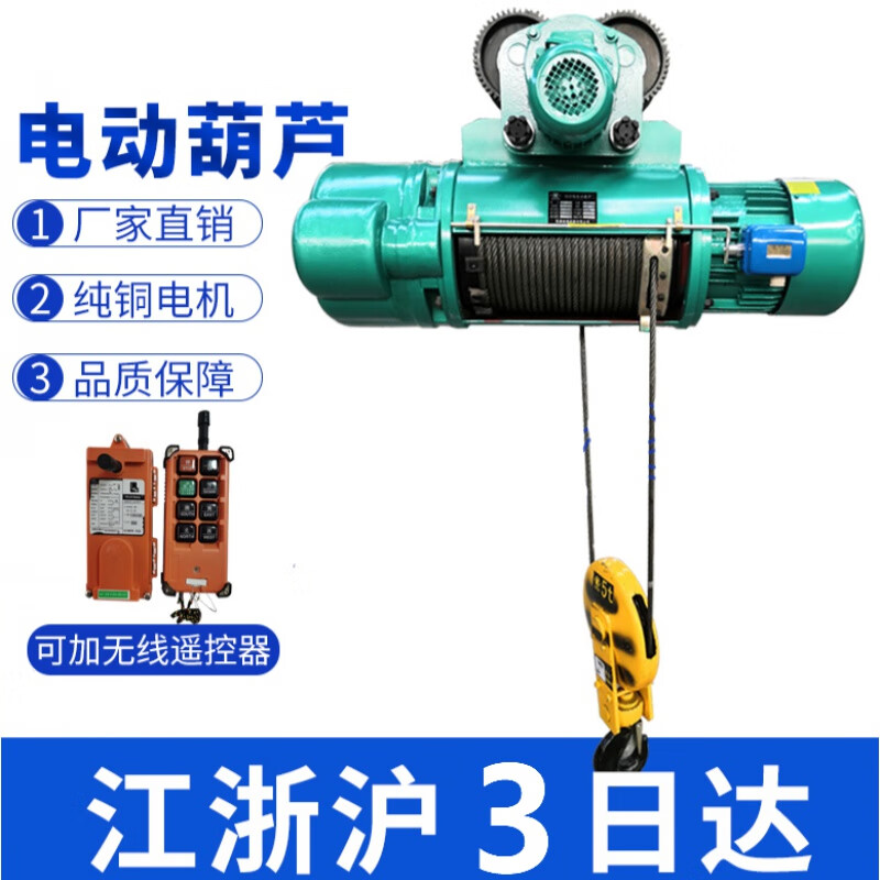 电动吊葫芦起重机吊机1/2/3/5/10吨搬运提升机装修吊沙机升降机卷 0.