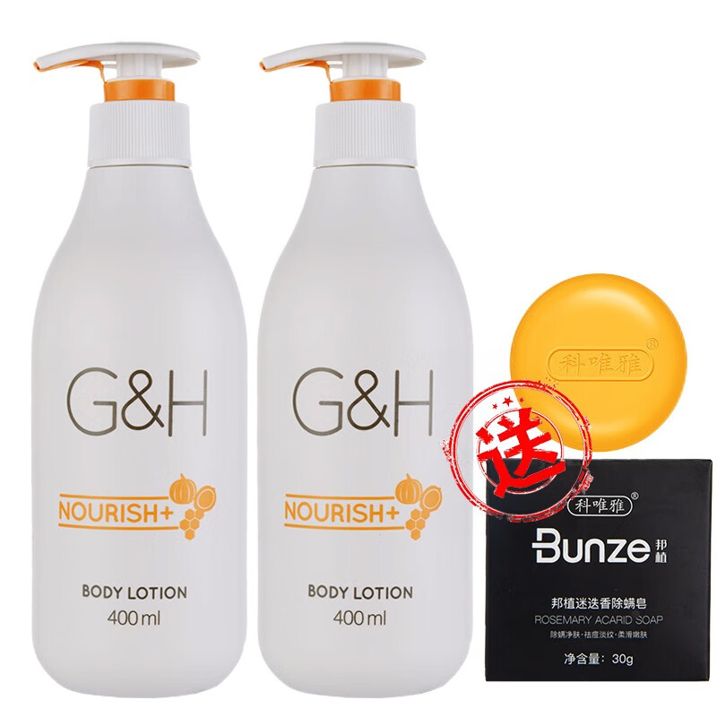 安利 雅蜜润肤露400ml 身体乳 润肤乳女男通用 补水保湿 蜂蜜配方深度