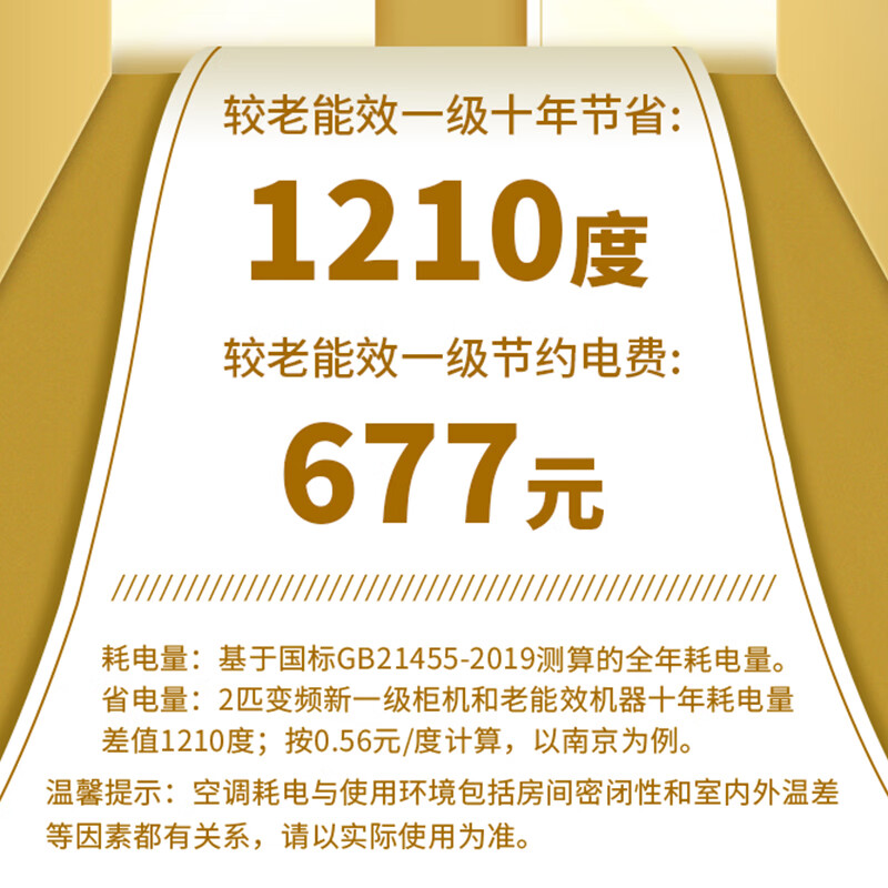扬子空调 2匹 新一级能效 变频冷暖 空调立式 以旧换新 客厅立式空调柜机 KFR-52LW/Q151fB1