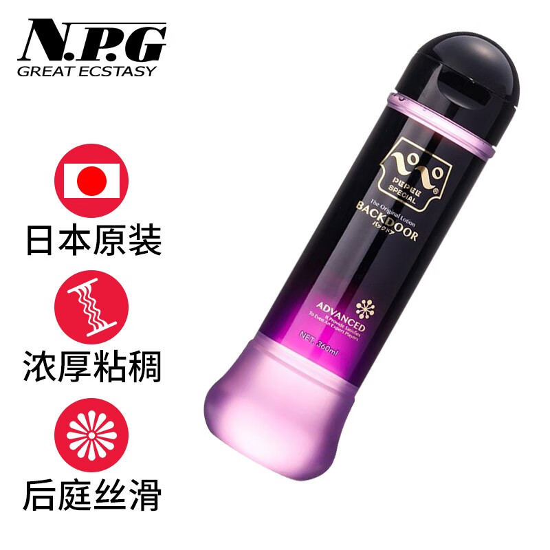 NPGGREATECSTASY品牌润滑液——提高性生活质量快乐程度