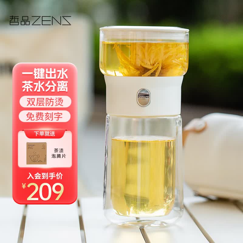 哲品派杯飘逸杯便携式单人泡茶杯壶茶水分离杯户外旅行茶具套装快客杯 【升级款防烫易清洗可刻字】白色属于什么档次？
