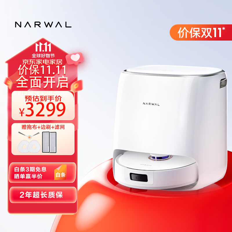云鲸（NARWAL）智能扫地机器人 J4 Lite 扫拖洗烘一体自动清洗集尘 智能洗拖一体 吸尘器拖地机擦地机器人 J4 Lite-水箱版使用感如何?