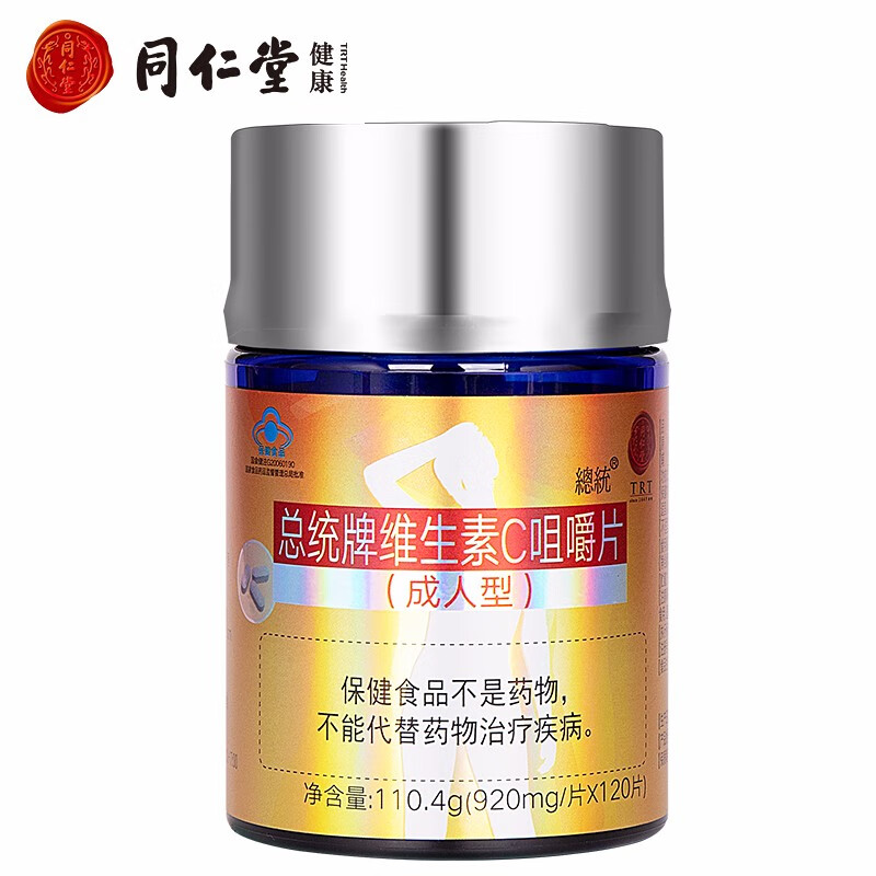 同仁堂维生素矿物质:健康与美丽的选择