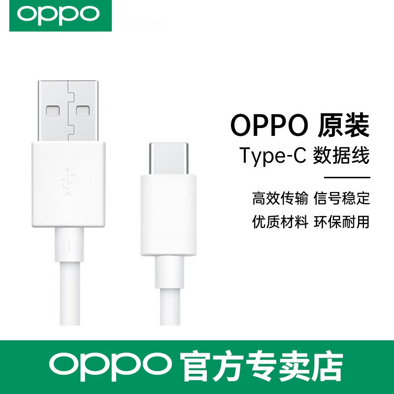 oppoa32充电器套装18w数据线a92s/a72/a52/a11x快充头type-c接口 数据