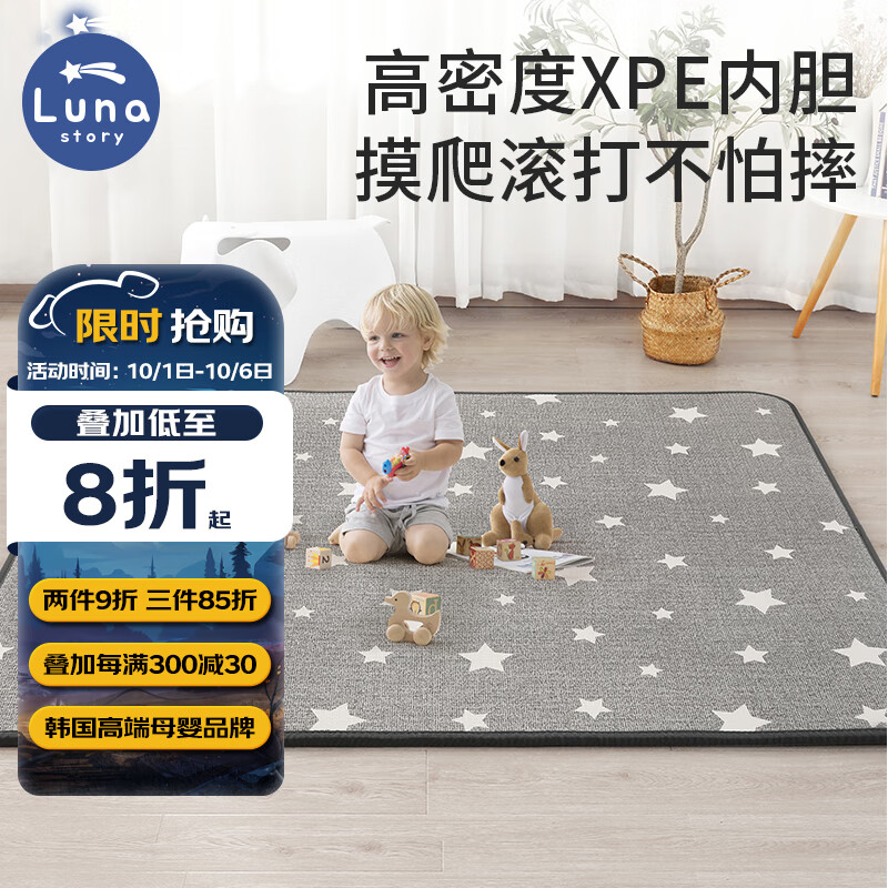 LUNASTORY婴儿爬爬垫双面XPE爬行垫儿童地垫防摔垫防潮垫180*200*2cm怎么样,好用不?