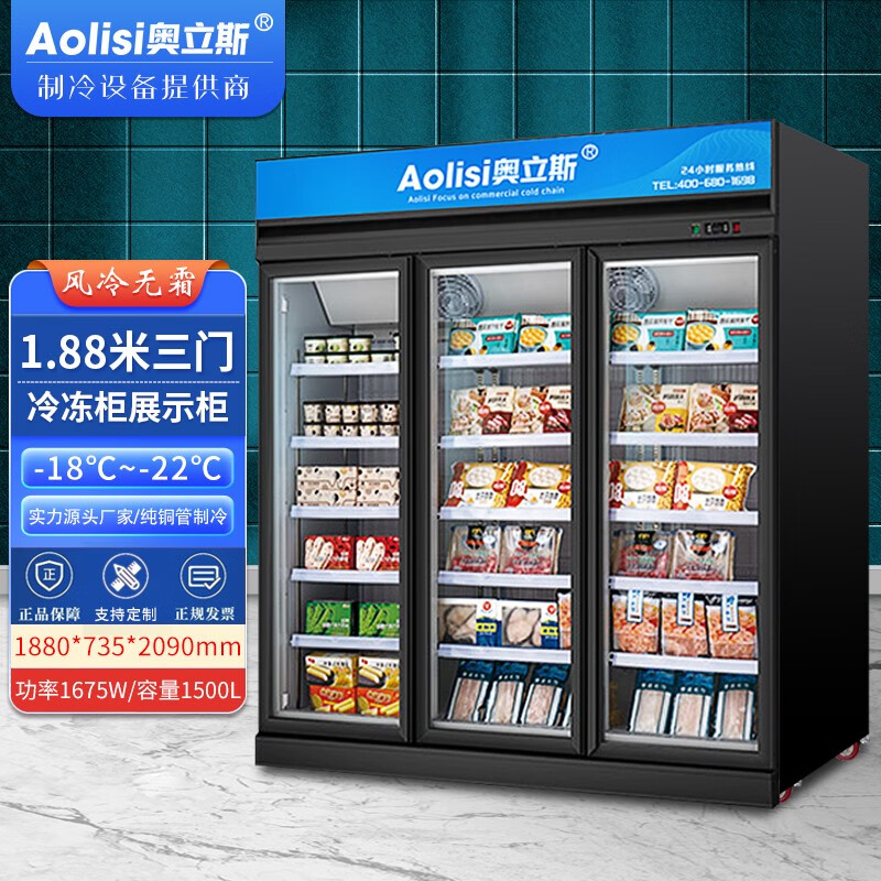 为什么说奥立斯冷冻展示柜是超市肉类海鲜速冻的不二之选？插图
